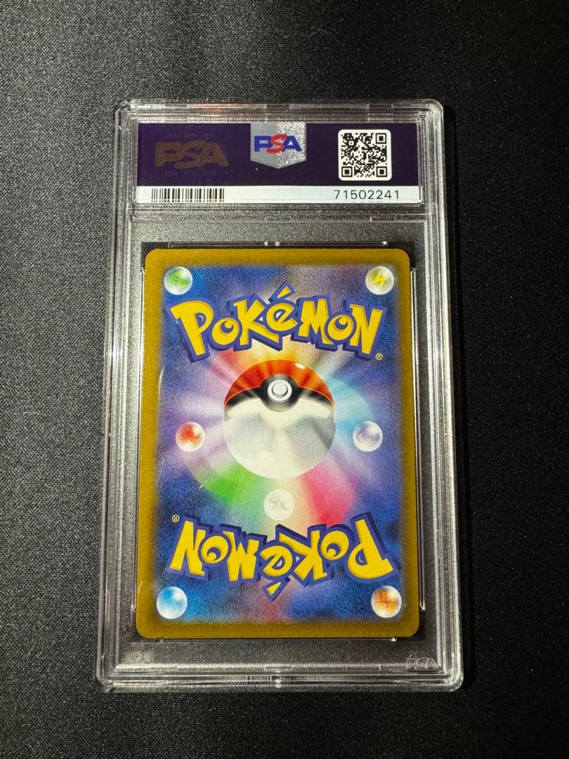 ガラルの仲間たち SR PSA10 ポケカ