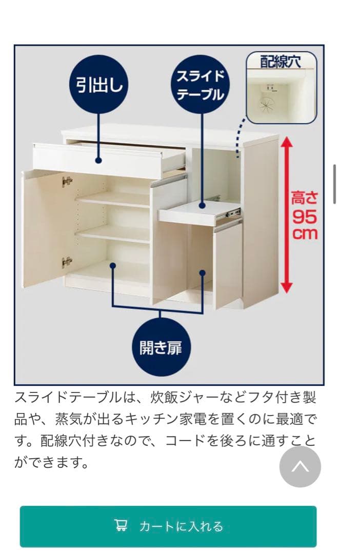 キッチンボード　レジューム120-2TF-H WH【ぴぴちゃん専用】直接引き渡し