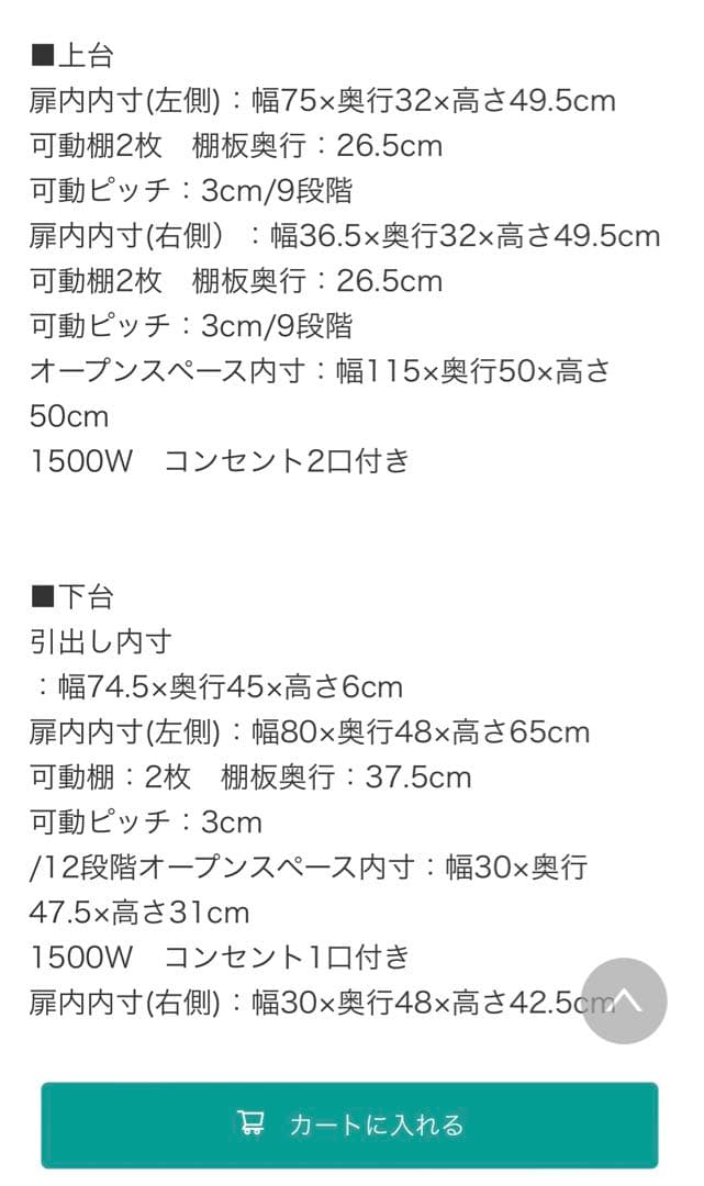 キッチンボード　レジューム120-2TF-H WH【ぴぴちゃん専用】直接引き渡し