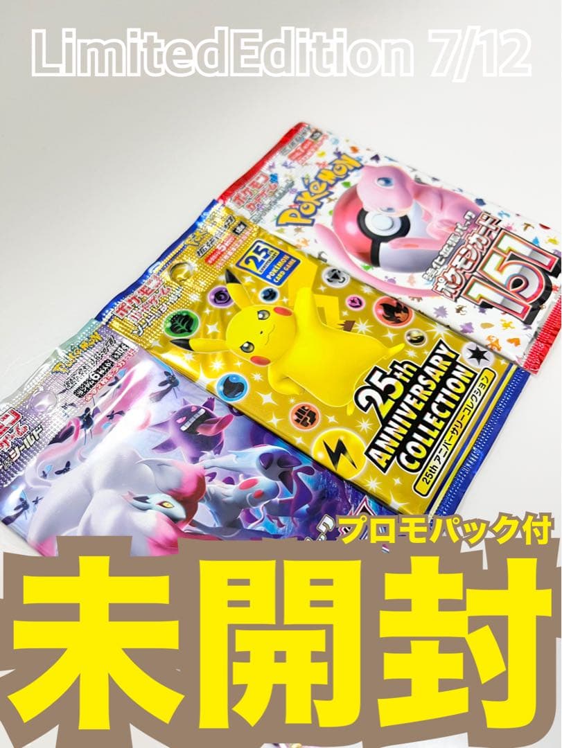 ポケモンカード未開封パックダークファンタズマ25thANNIVERSARY151