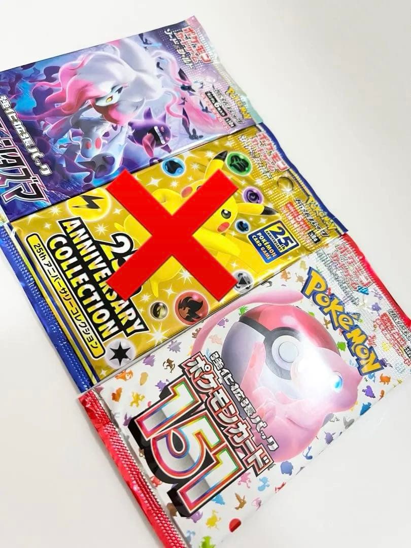 ポケモンカード未開封パックダークファンタズマ25thANNIVERSARY151