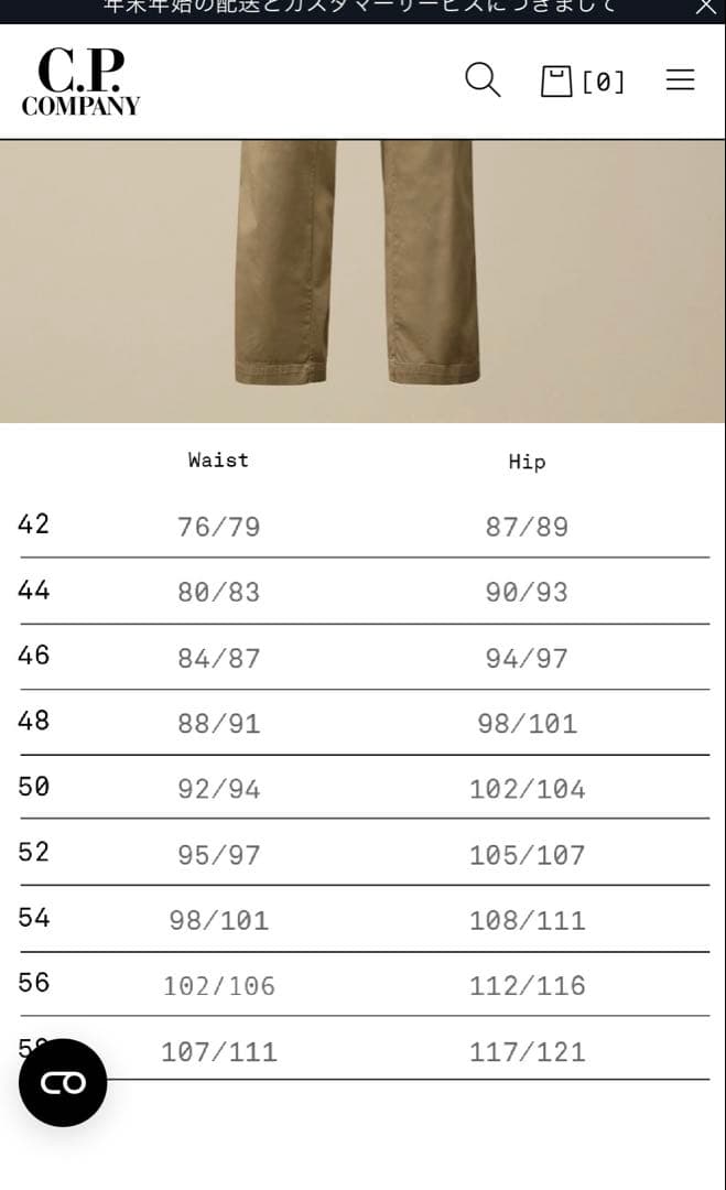 [新品タグ付き]C.P. COMPANY カーゴパンツ 48 上杉柊平