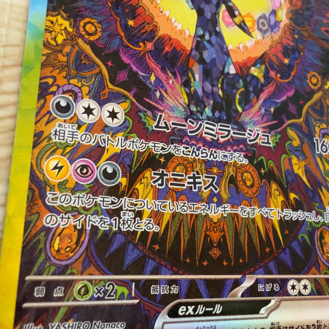 ポケモンカード　ブラッキーex SAR　2025年12月20日自引き