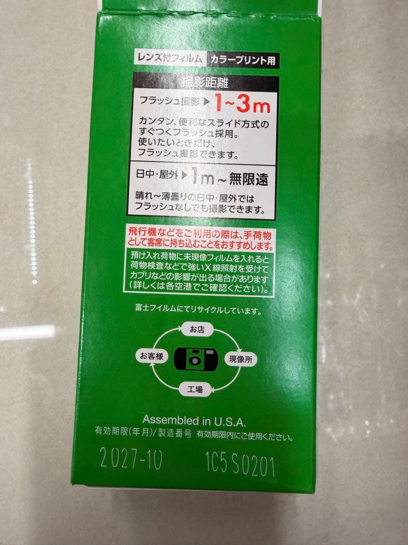 FUJIFILM 使い捨てカメラ 27枚撮り 5個セット