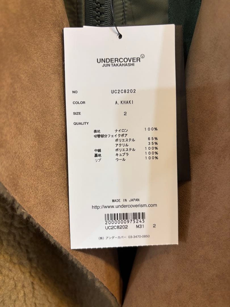 UNDERCOVERフェイクムートン切替mix MA-1　ミリタリージャケット
