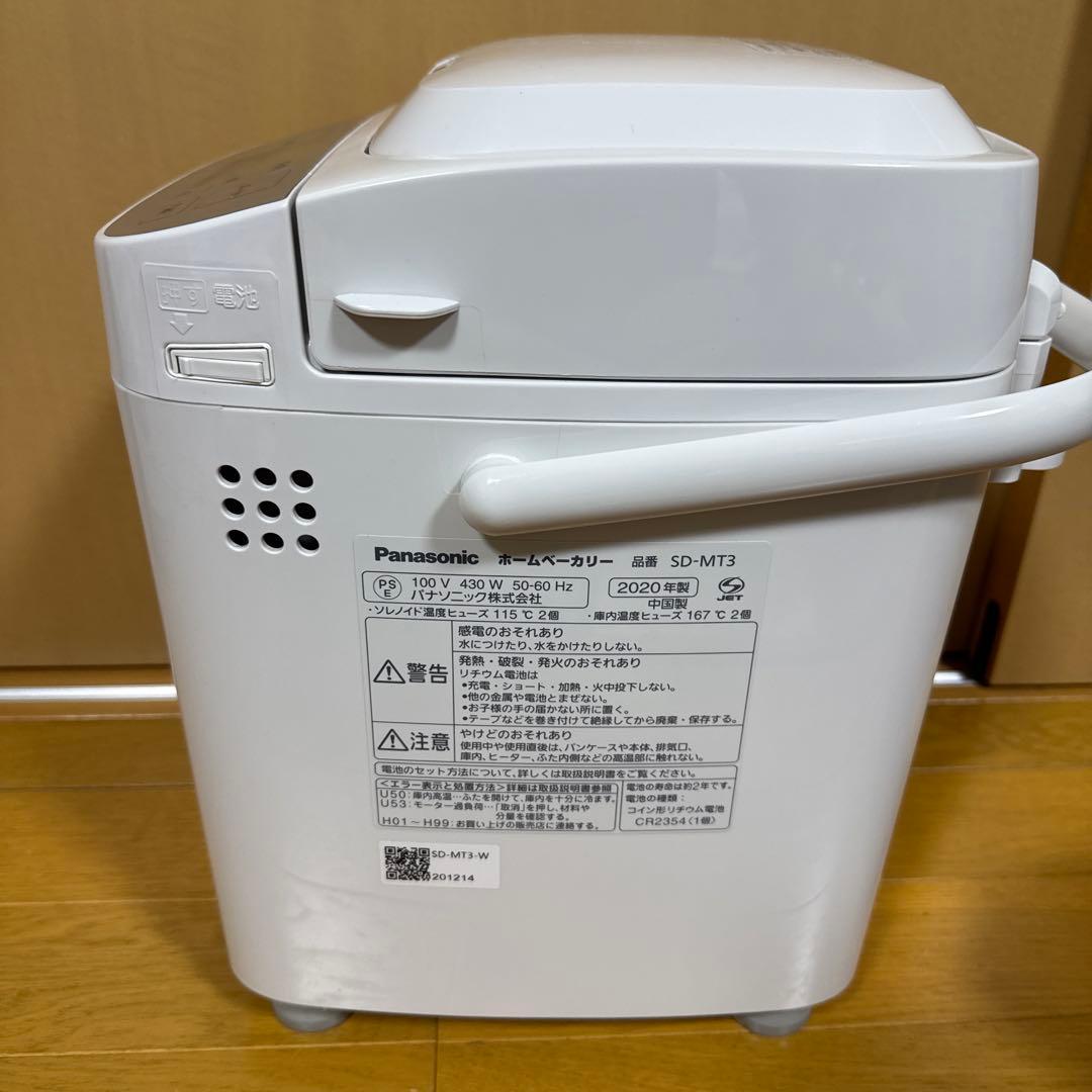 パナソニックホームベーカリー　SD-MT3-W