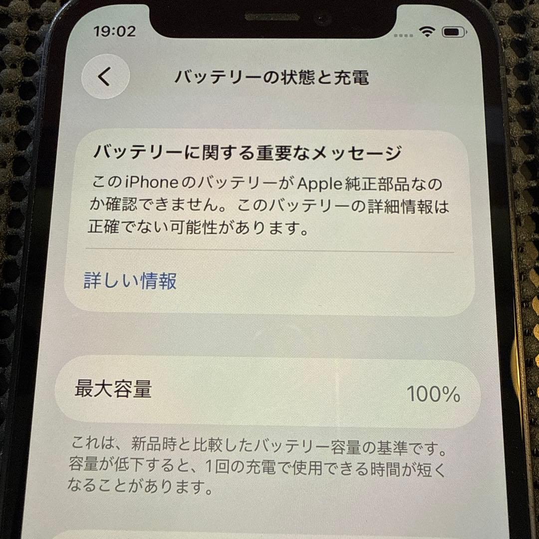 たかさま専用 iPhone 12 mini ブラック SIMフリー バッテリー