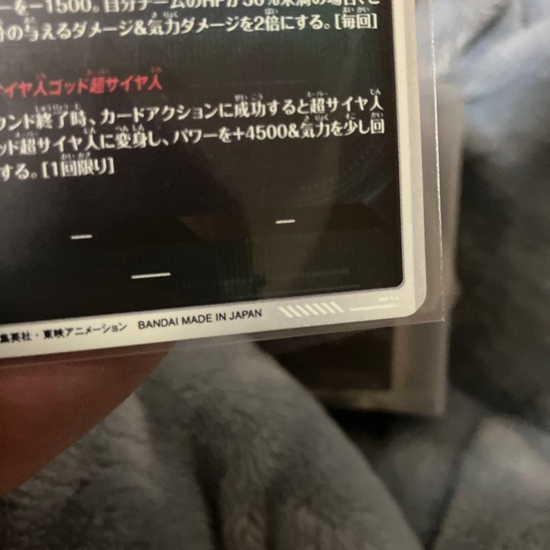 ドラゴンボールダイバーズsdv8-044パラレル