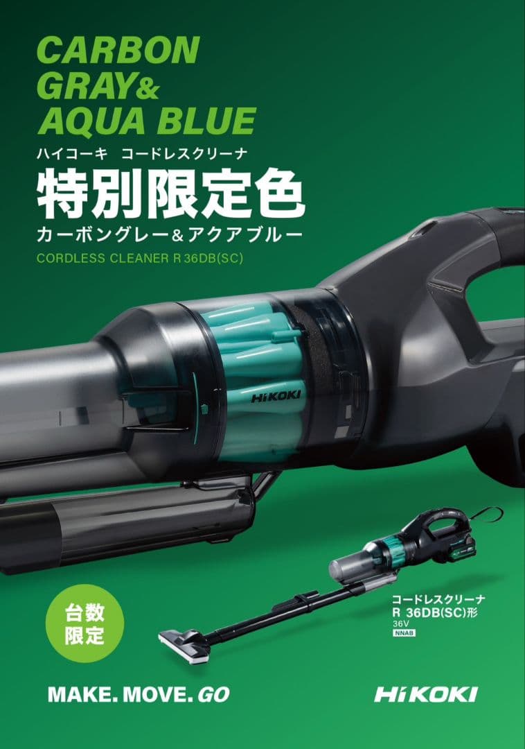 HiKOKI 36Vコードレスクリーナー R36DB (SC) (NNAB)