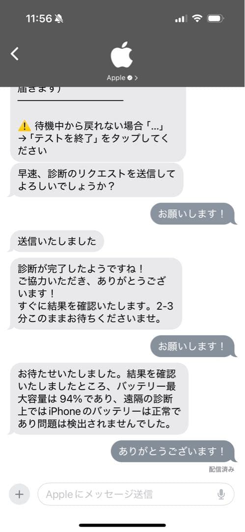 iPad 第9世代 64GB グレー　バッテリー最大容量94%