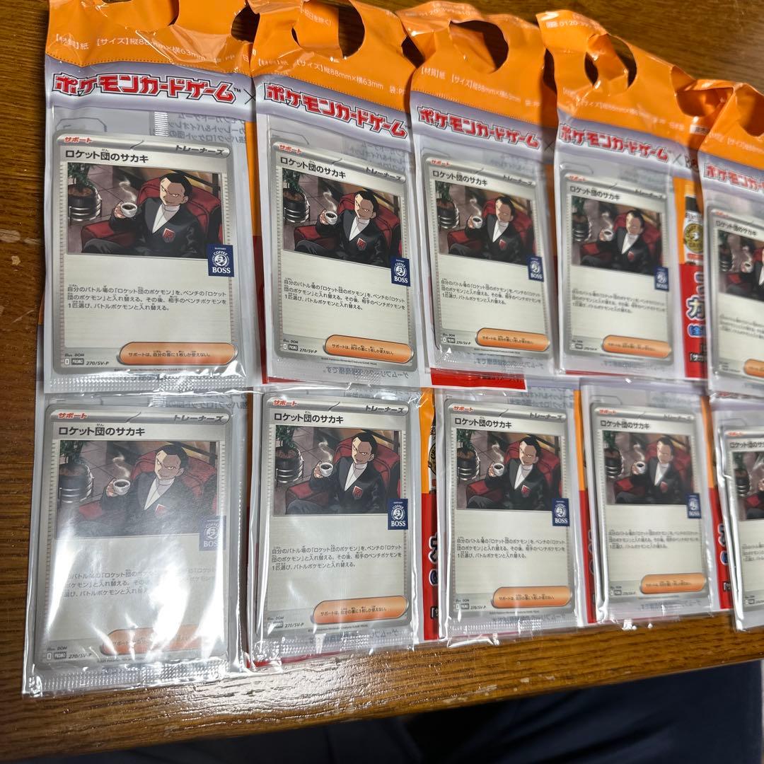 ポケモンカード　プロモ　ロケット団のサカキ 270/SV-P 12枚