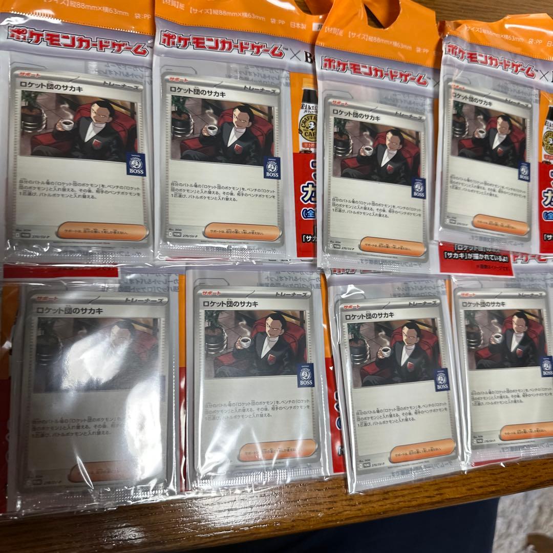 ポケモンカード　プロモ　ロケット団のサカキ 270/SV-P 12枚