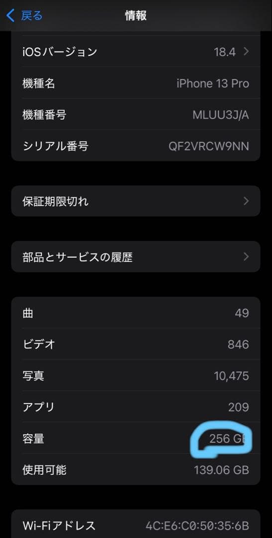 Apple iPhone 13 Pro 本体 シエラブルー 256GB