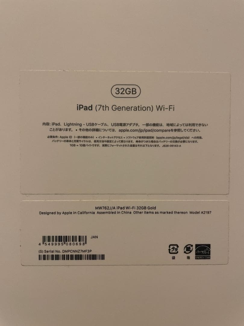 【美品！最大容量90%！】iPad 第7世代 Wi-Fi 32GB ゴールド