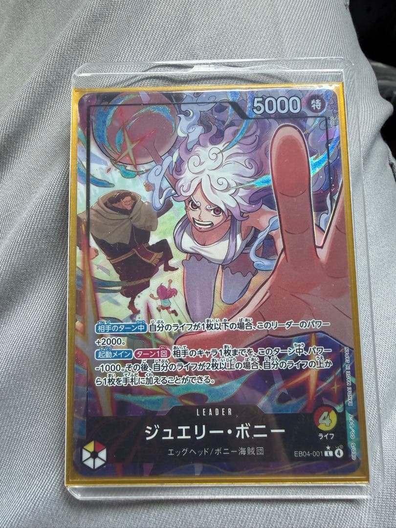 美品　おまけ付き ワンピースカード　ジュエリー・ボニー(リーダーパラレル)