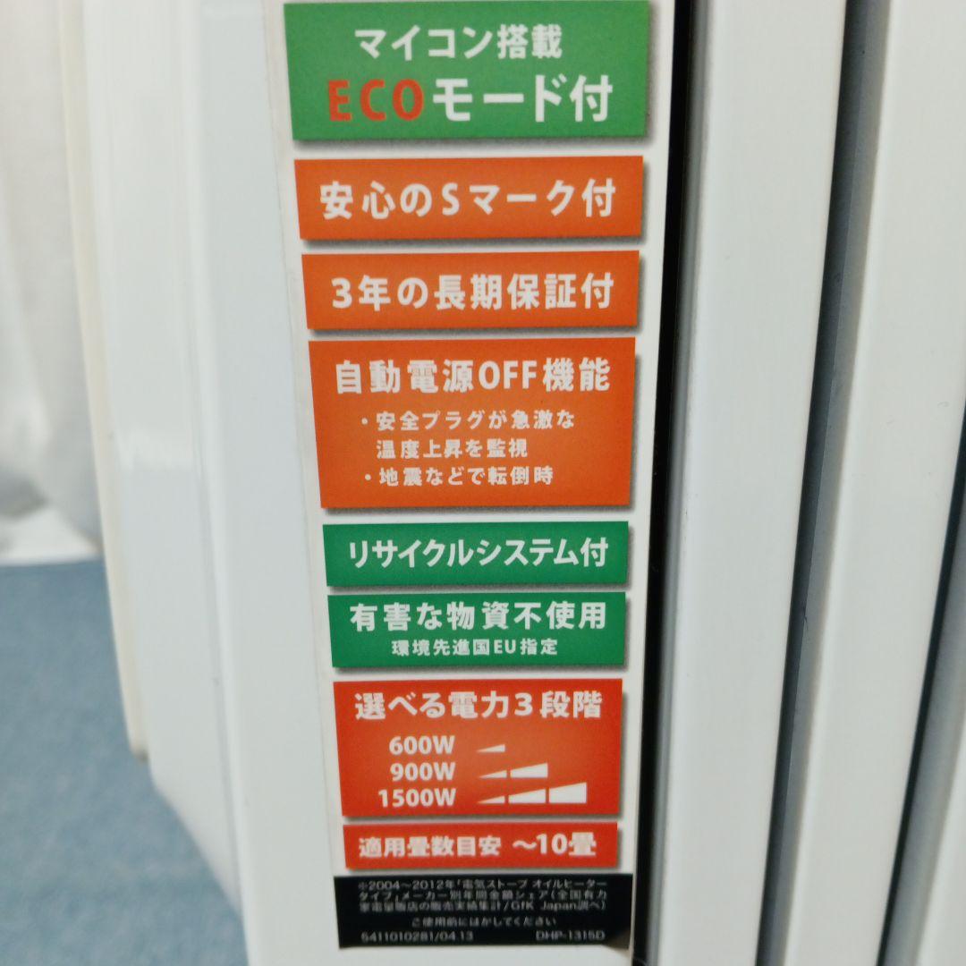 デロンギ オイルヒーター ドラゴンデジタル リモコン付 型式TDD0915W