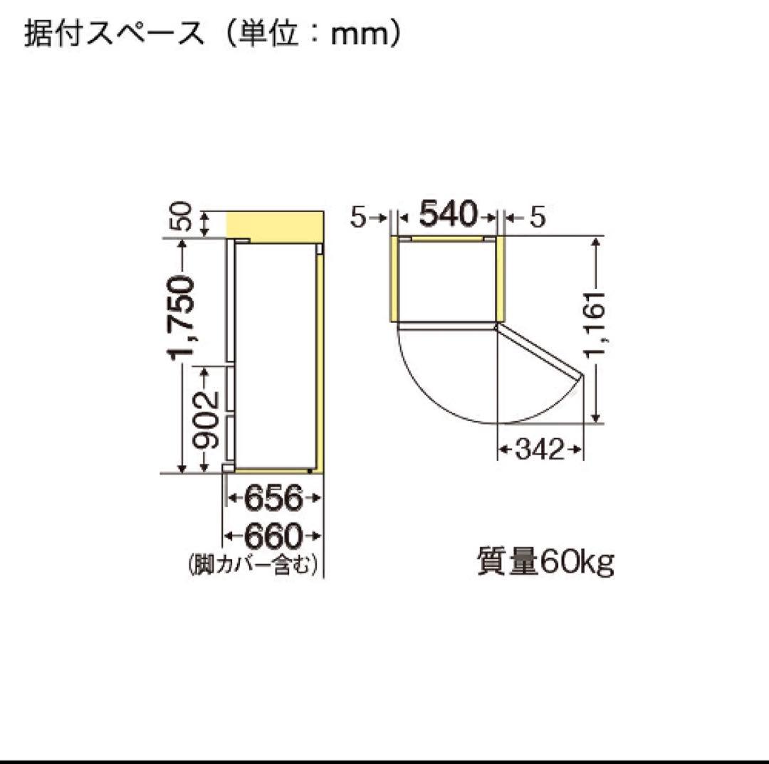 【icrHaNa ✨ 早割り ✨】三菱冷凍冷蔵庫MR-CX30H-W