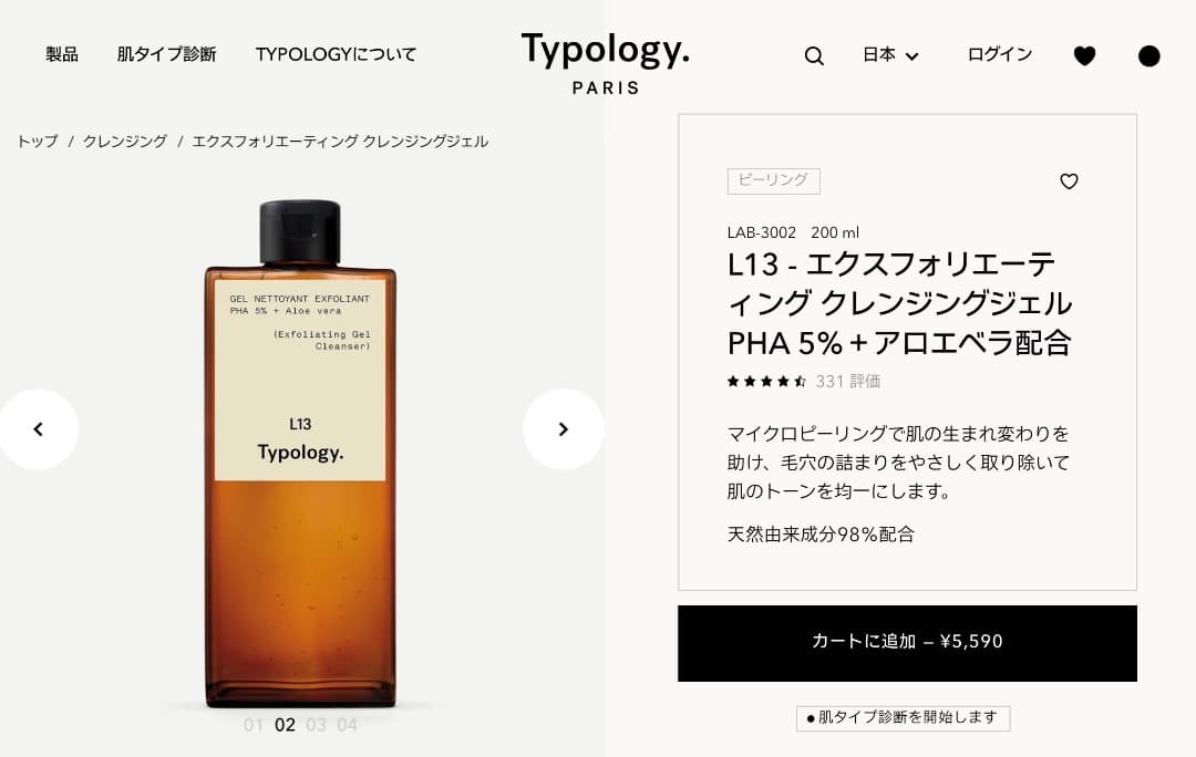 Typology. タイポロジー L13 D41 L32 3点セット