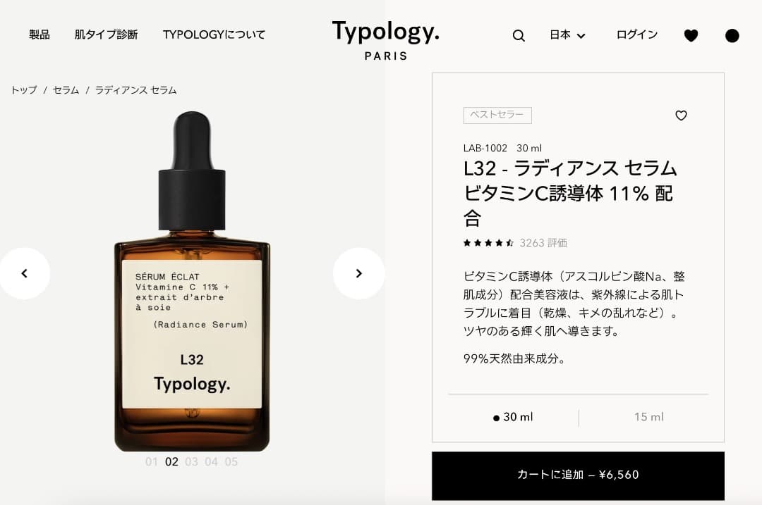 Typology. タイポロジー L13 D41 L32 3点セット