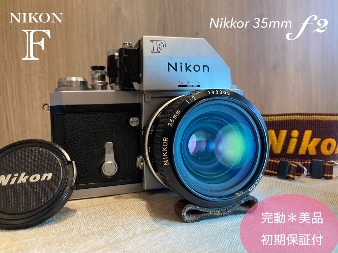 nikon f フォトミック★完動品＊美品＊初期保証★35mm f2！★作例必見