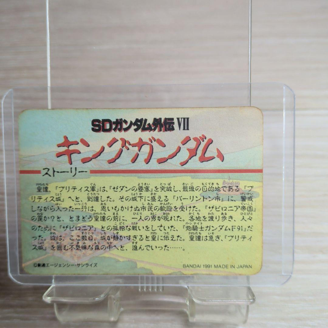 1991年〜1992年製　SDガンダム外伝　カードダス　セット