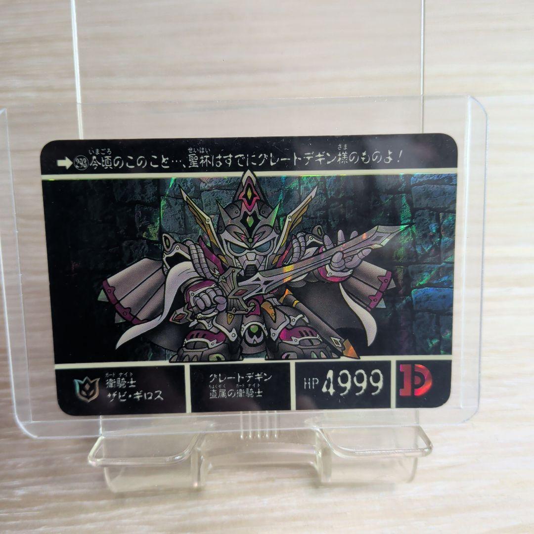 1991年〜1992年製　SDガンダム外伝　カードダス　セット