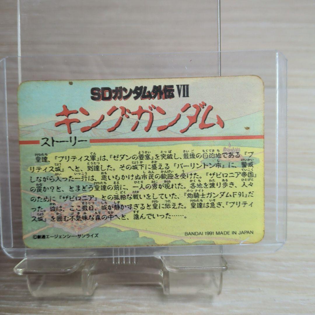 1991年〜1992年製　SDガンダム外伝　カードダス　セット