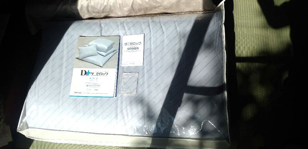 【最終値下げ】【SALE】ヤマセイ　ダニゼロック　敷布団 シングル