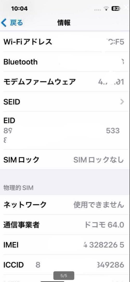 Apple iPhone 13 ミッドナイト