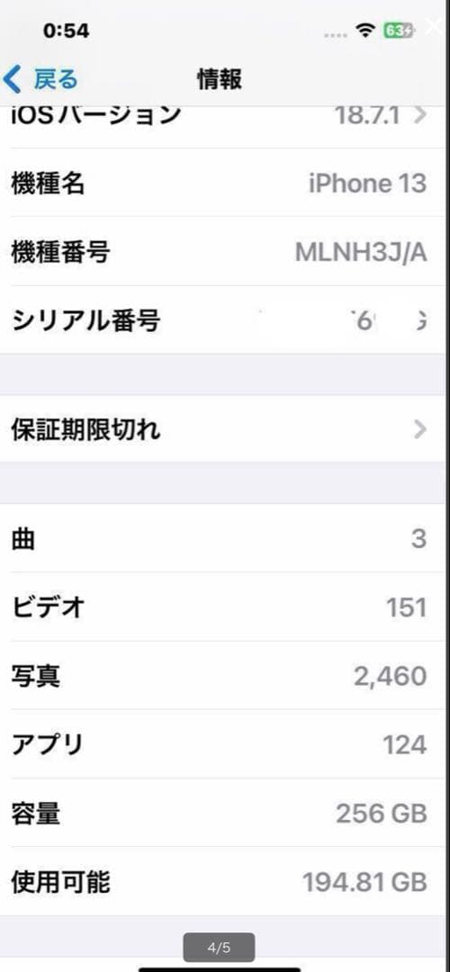 Apple iPhone 13 ミッドナイト