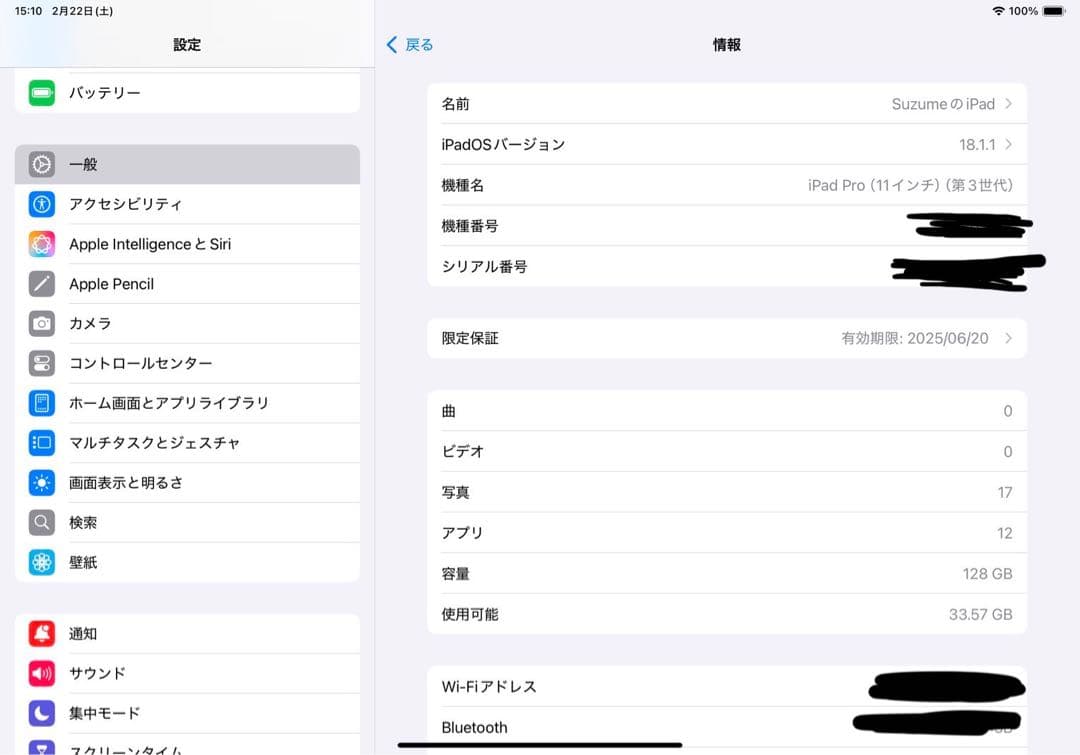 iPad Pro 11インチ 第3世代 Wi-Fi 128GB シルバー