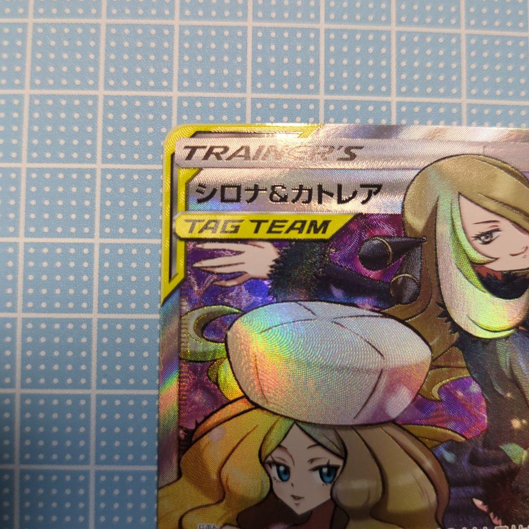 シロナ＆カトレア　SR