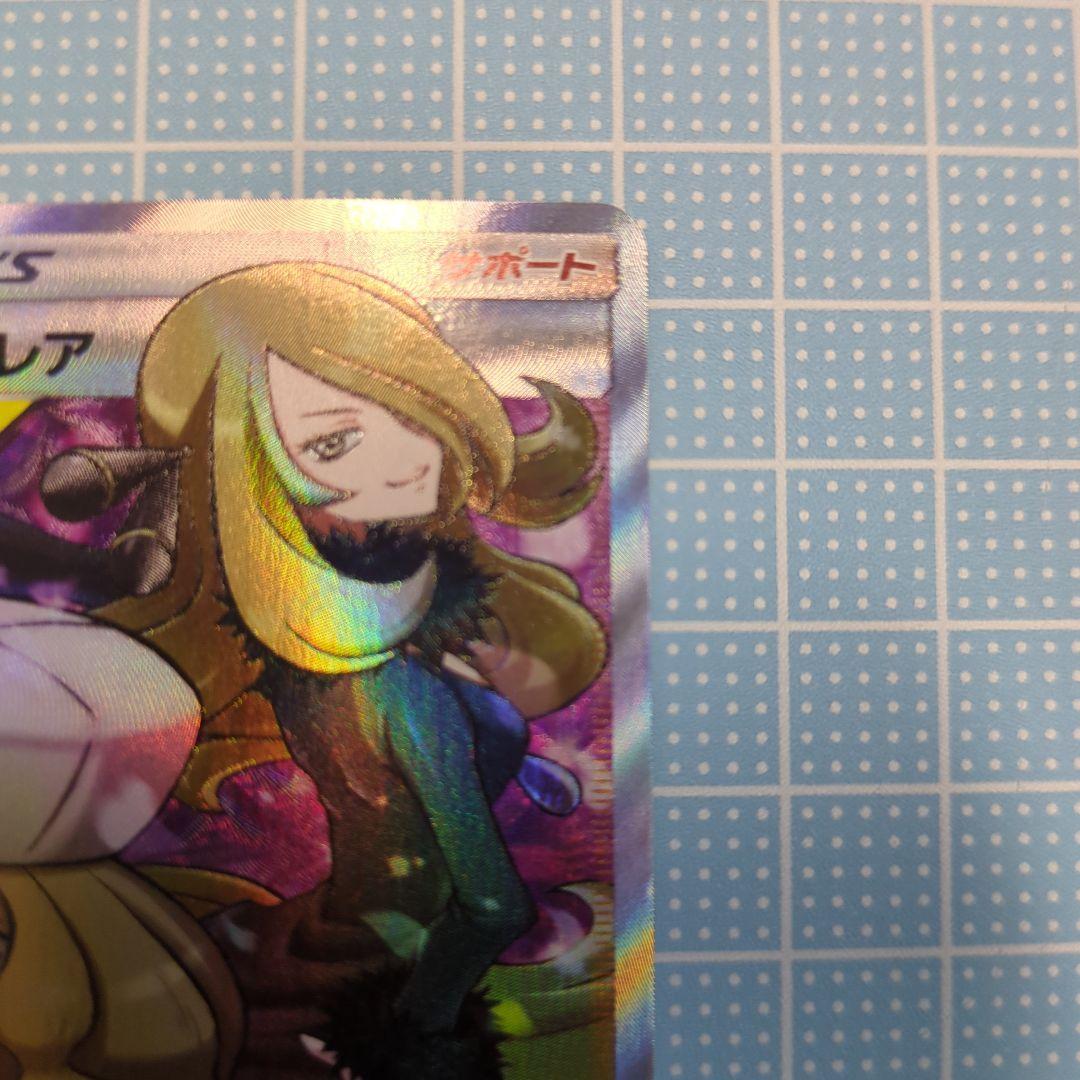 シロナ＆カトレア　SR