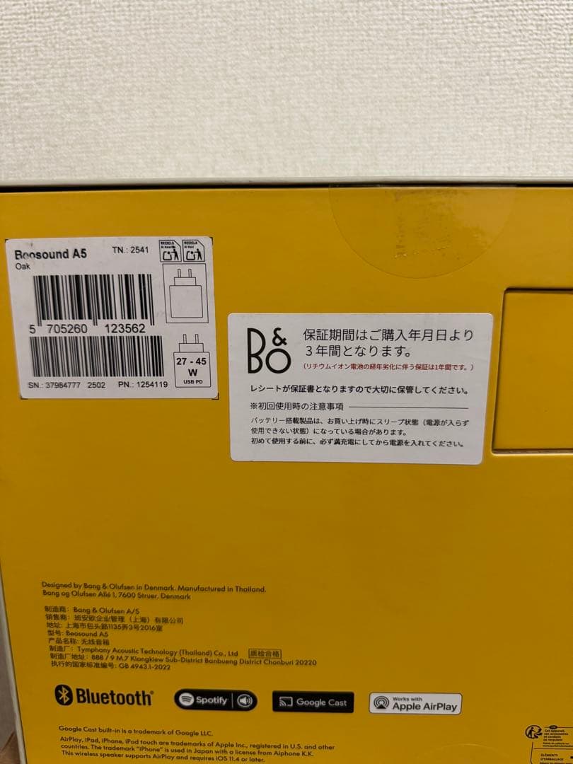 Bang & Olufsen Beosound A5 OAK スピーカー