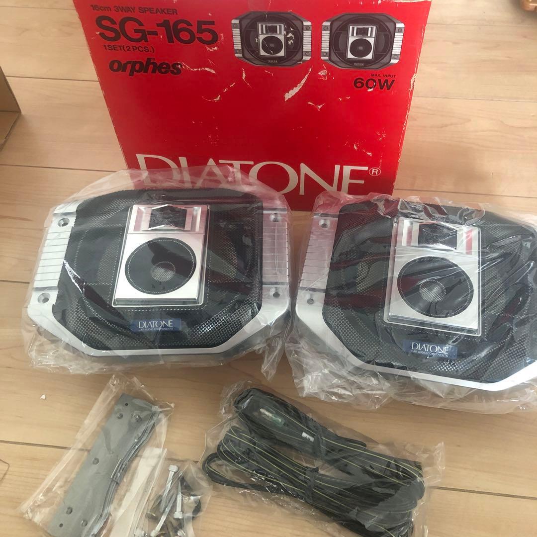 カーオーディオ DIATONE SG-165 16cm 3way SPEAKER