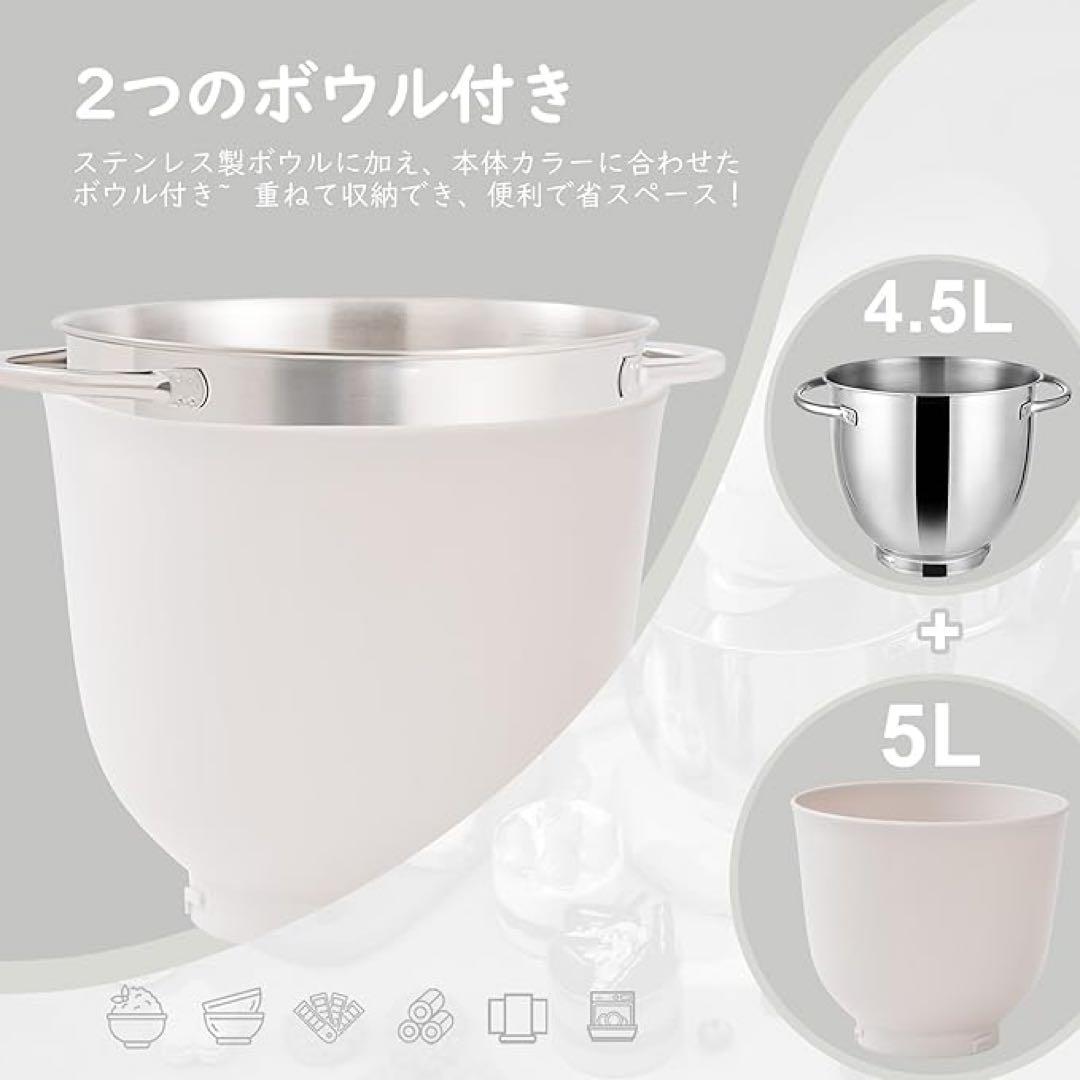 スタンドミキサー 4.5L+5L 大容量 卓上ミキサー 10段階スピード調節
