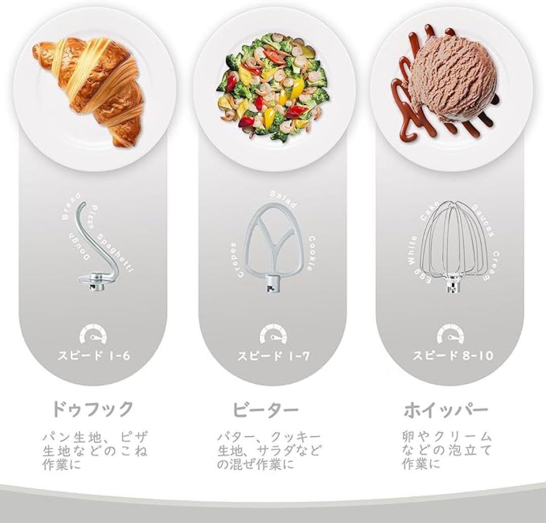 スタンドミキサー 4.5L+5L 大容量 卓上ミキサー 10段階スピード調節