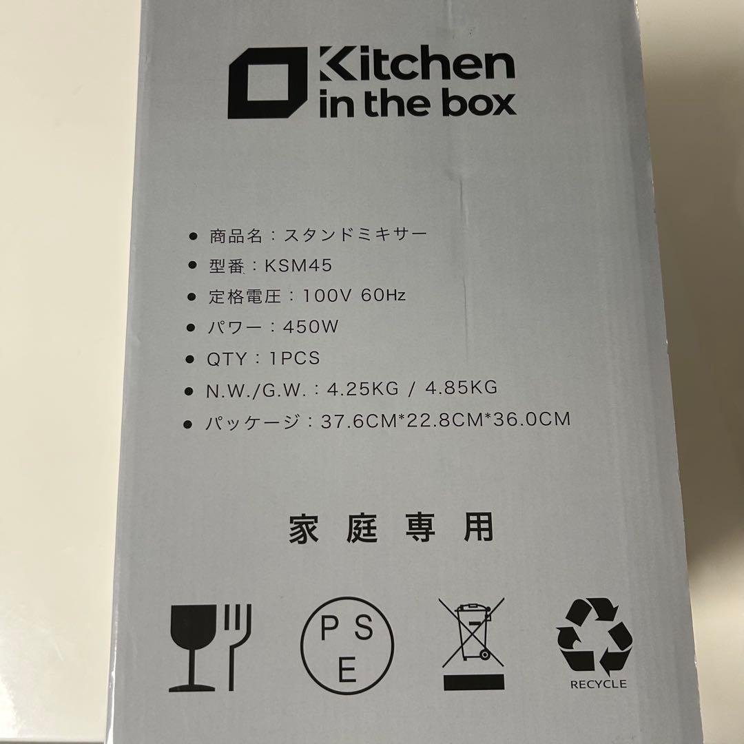 スタンドミキサー 4.5L+5L 大容量 卓上ミキサー 10段階スピード調節