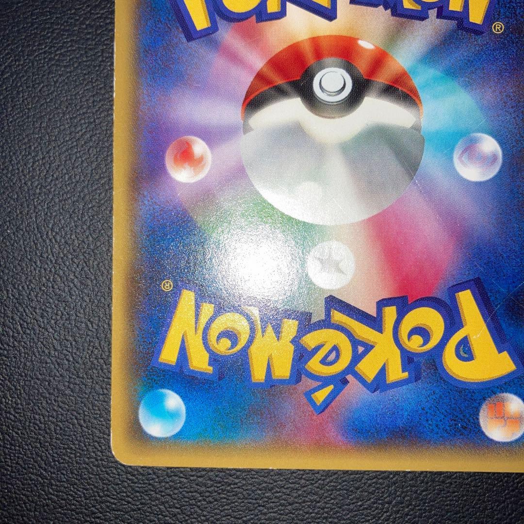 特価品　ピカチュウ 20th でんこうせっか　ほっぺすりすり