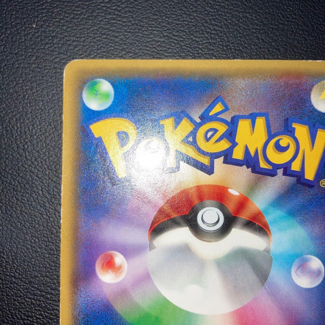 特価品　ピカチュウ 20th でんこうせっか　ほっぺすりすり