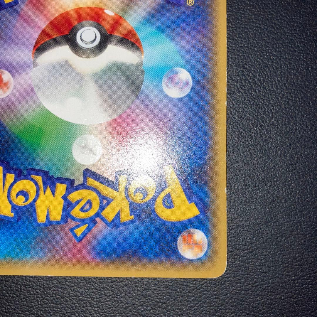 特価品　ピカチュウ 20th でんこうせっか　ほっぺすりすり