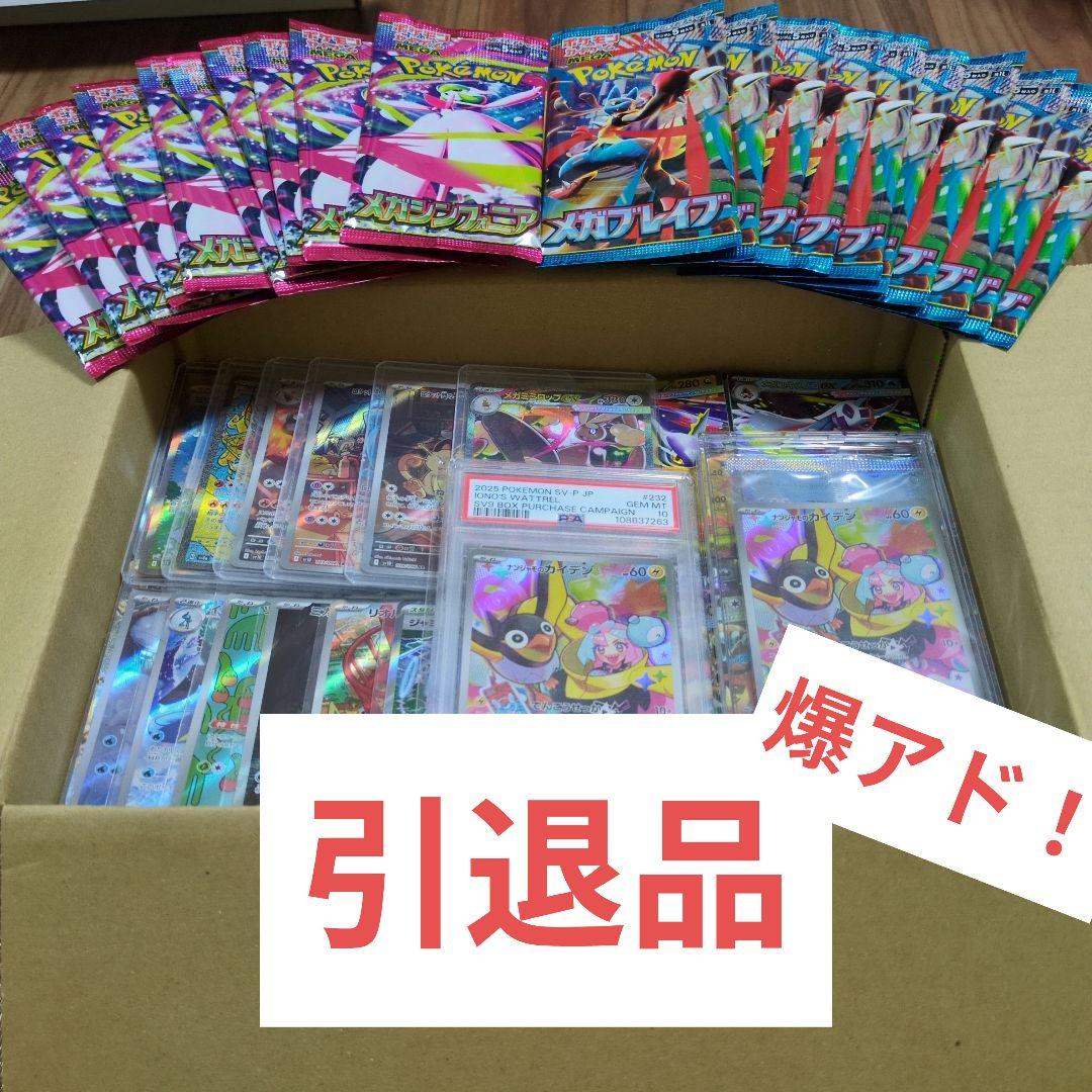 ポケセンカードゲーム　引退品