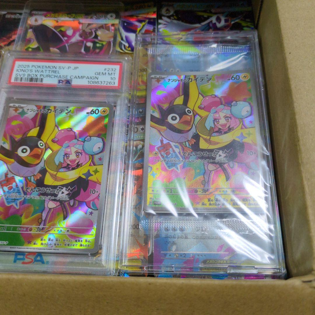 ポケセンカードゲーム　引退品