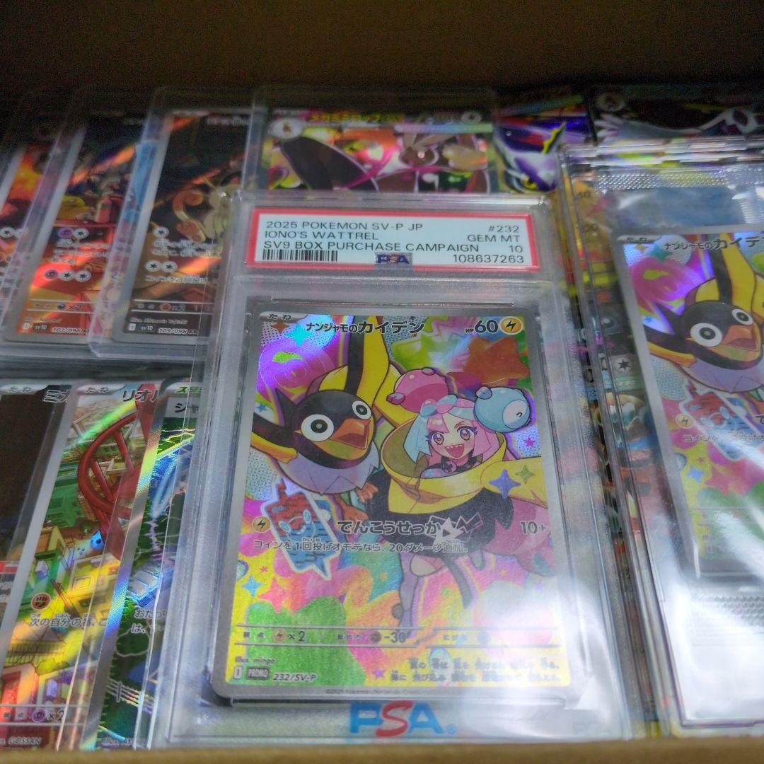 ポケセンカードゲーム　引退品