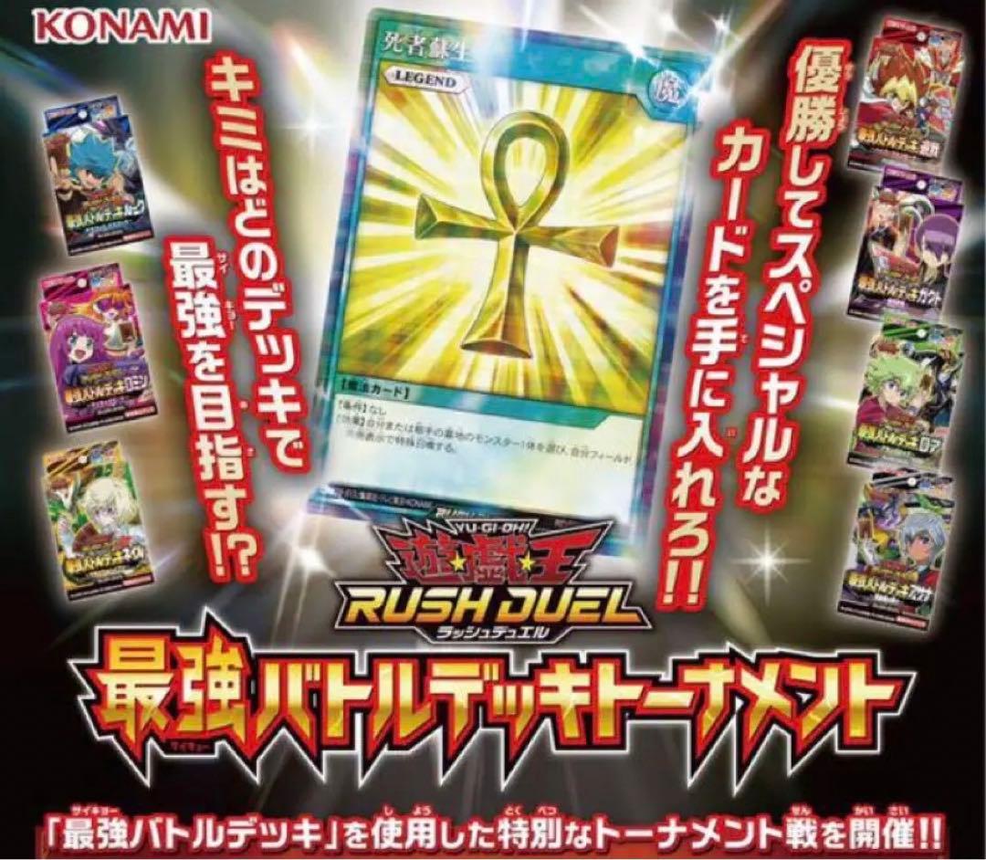 遊戯王　ラッシュデュエル　死者蘇生　ゴールド2021大会プロモカード　PSA10