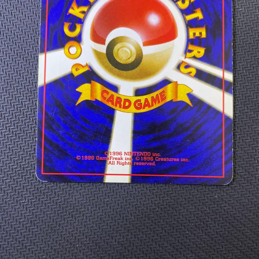 わるいリザードン ★ 第4弾拡張パック ロケット団