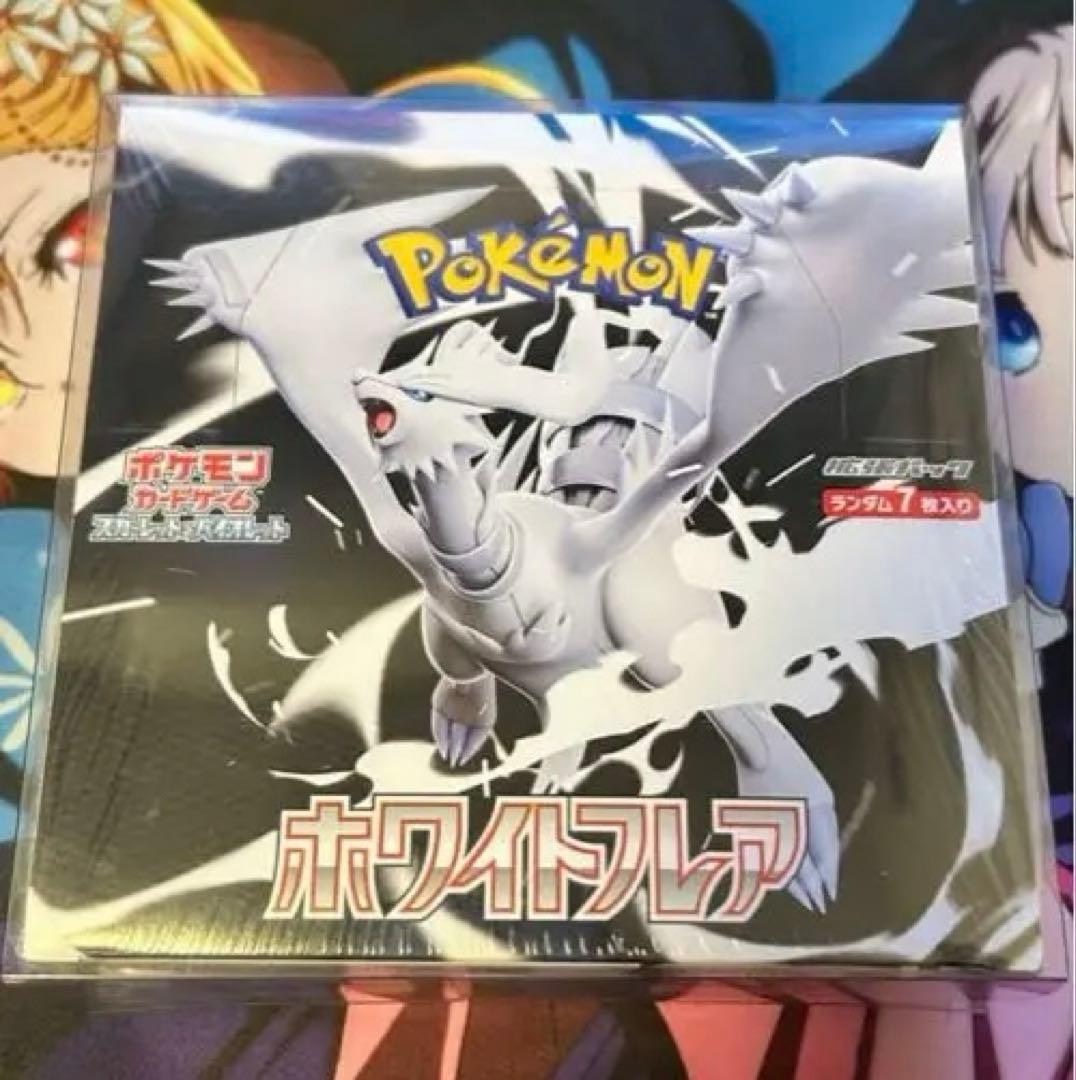 【未開封】ポケモンカードゲーム ホワイトフレア　シュリンク付き