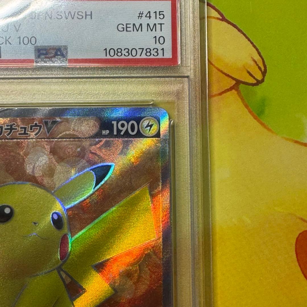 【PSA10】ピカチュウv sr スタートデッキ