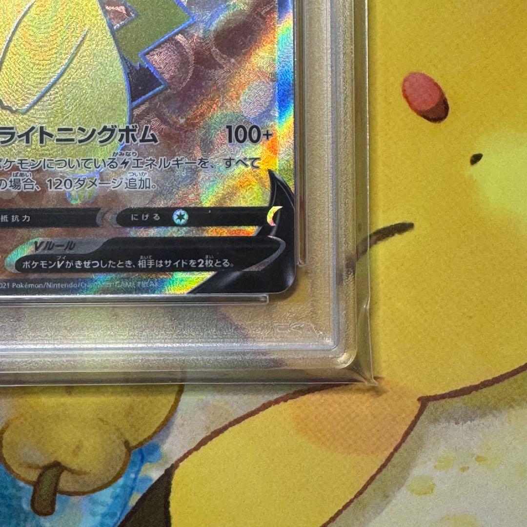 【PSA10】ピカチュウv sr スタートデッキ