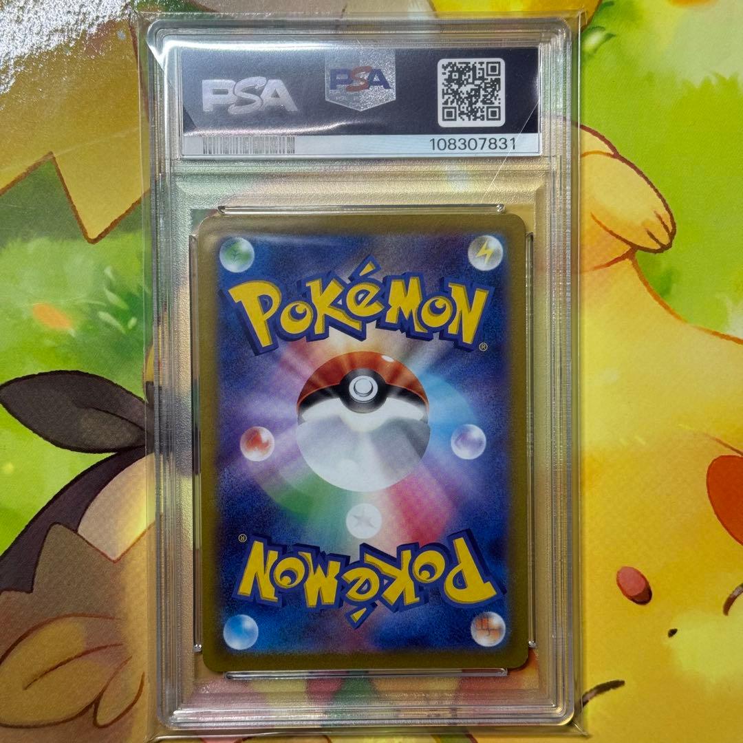 【PSA10】ピカチュウv sr スタートデッキ